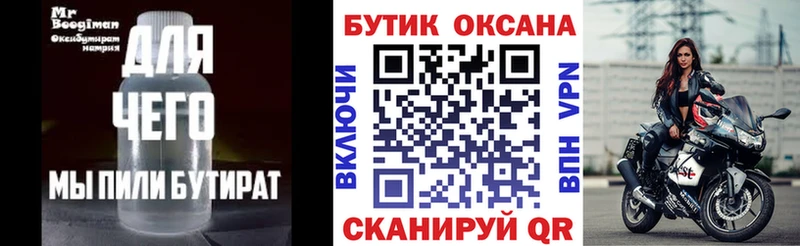 площадка состав  Чаплыгин  БУТИРАТ GHB 