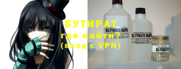 бутират Алексеевка