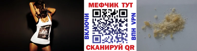 МЯУ-МЯУ мука  MEGA рабочий сайт  Чаплыгин  хочу наркоту 