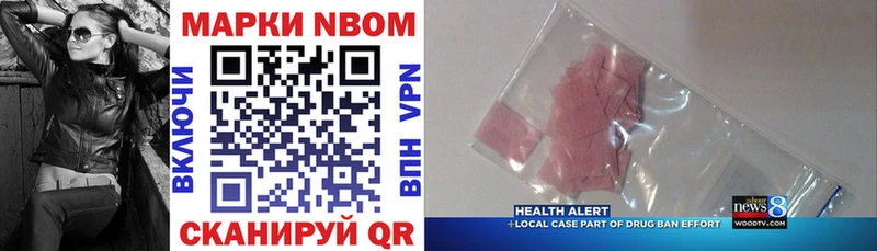 Марки 25I-NBOMe 1,8мг Чаплыгин
